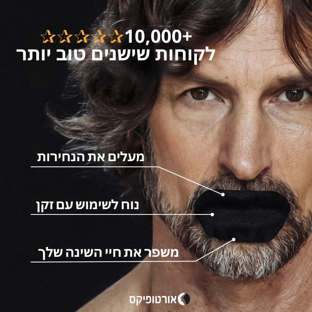 מדבקות פה מבית אורטופיקס