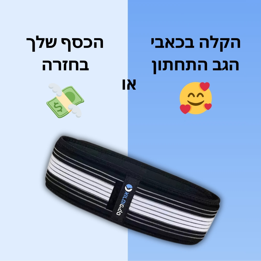 חגורת פיקס מבית אורטופיקס