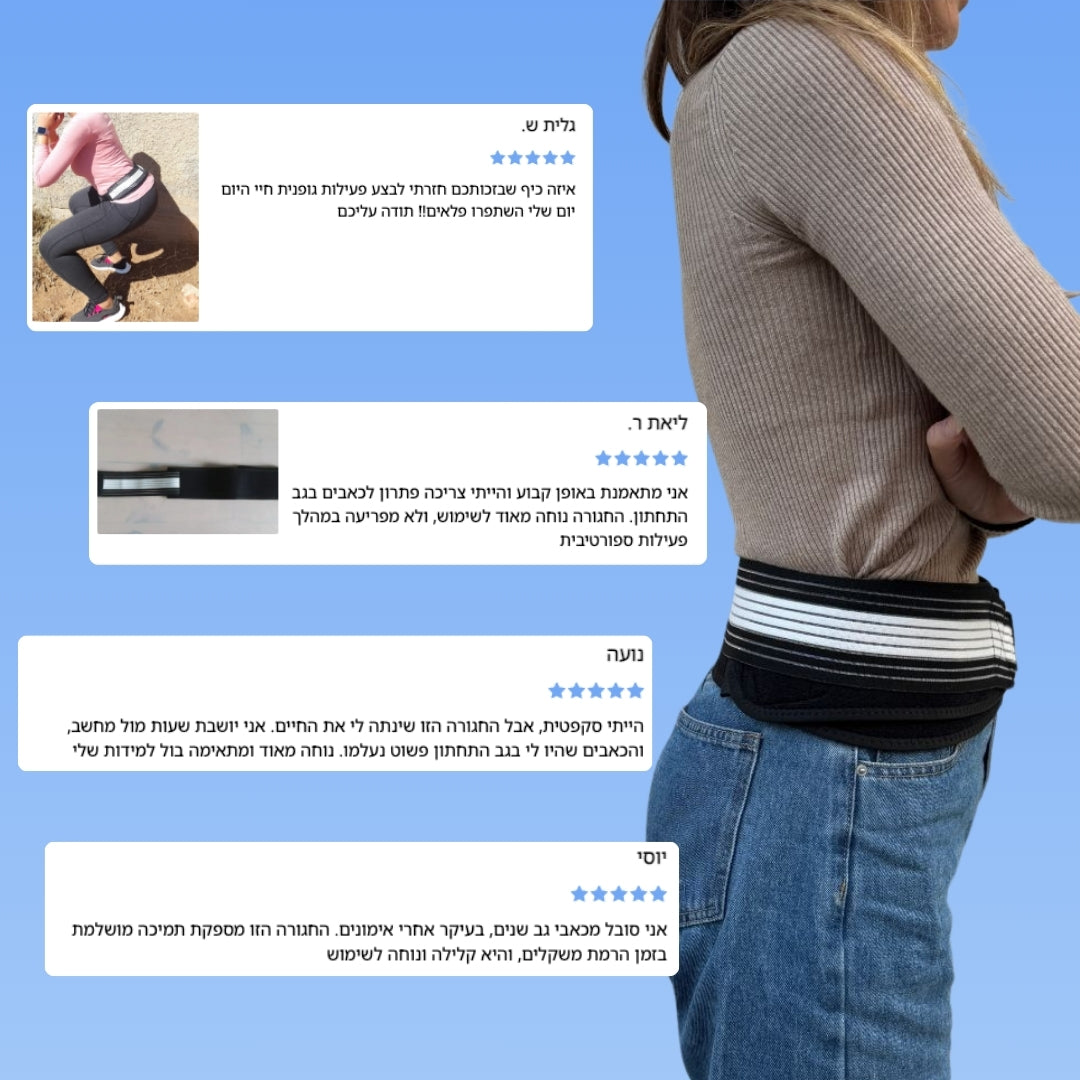 חגורת פיקס מבית אורטופיקס