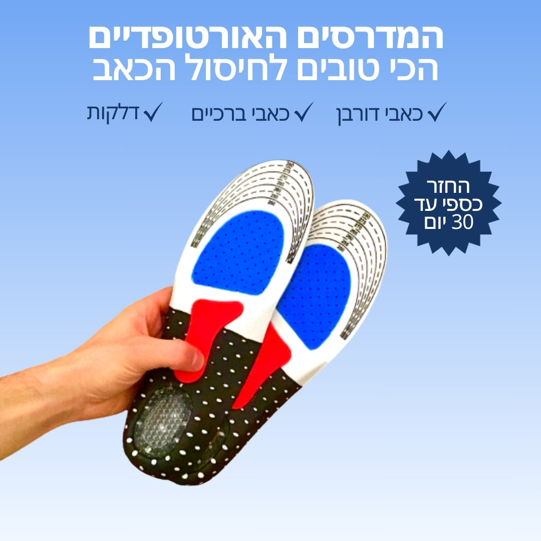 קלאודרס מבית אורטופיקס