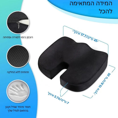אורטופיקס סיט סמייל - כרית קצף אורטופדית