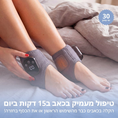 מעסה כף הרגל 3 ב-1 מבית אורטופיקס