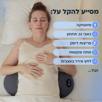 מכשיר שחרור הגב 3 ב-1 מבית אורטופיקס