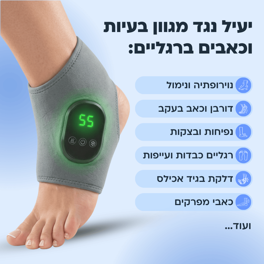 מעסה כף הרגל 3 ב-1 מבית אורטופיקס