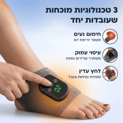 מעסה כף הרגל 3 ב-1 מבית אורטופיקס