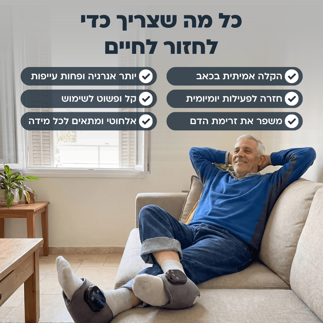 מעסה כף הרגל 3 ב-1 מבית אורטופיקס