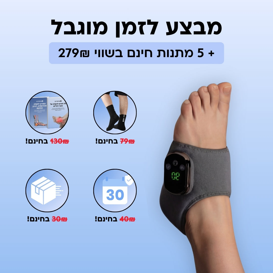 מעסה כף הרגל 3 ב-1 מבית אורטופיקס