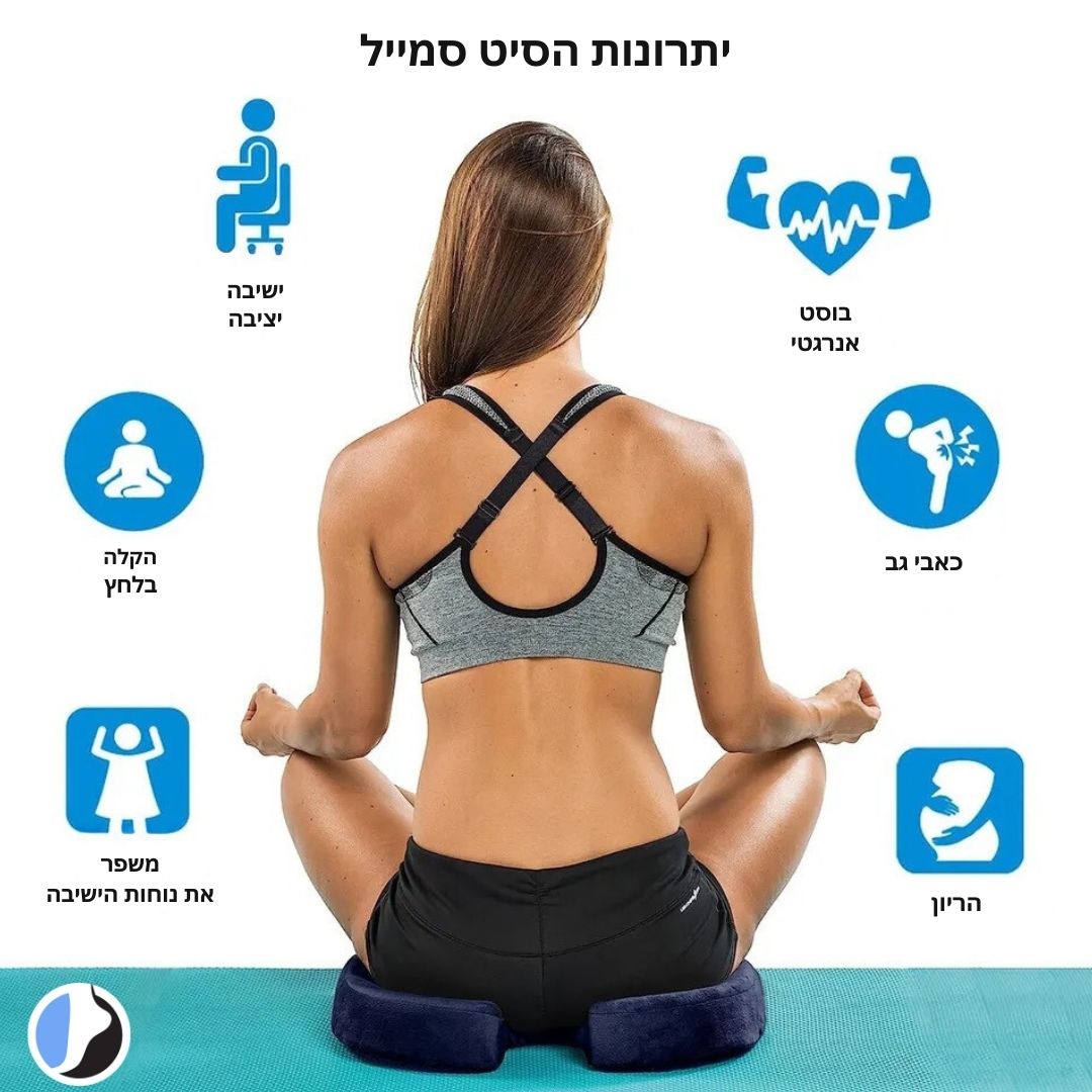 אורטופיקס סיט סמייל - כרית קצף אורטופדית