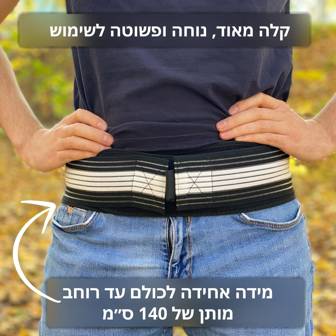 חגורת פיקס מבית אורטופיקס