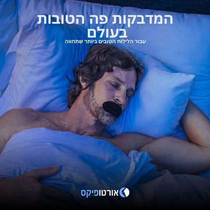 מדבקות פה מבית אורטופיקס