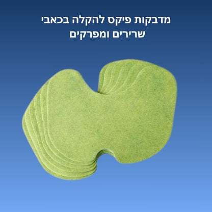 מדבקות להקלת כאבים מבית אורטופיקס