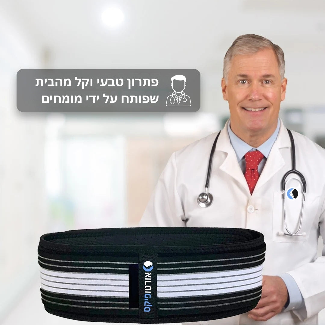 חגורת פיקס מבית אורטופיקס