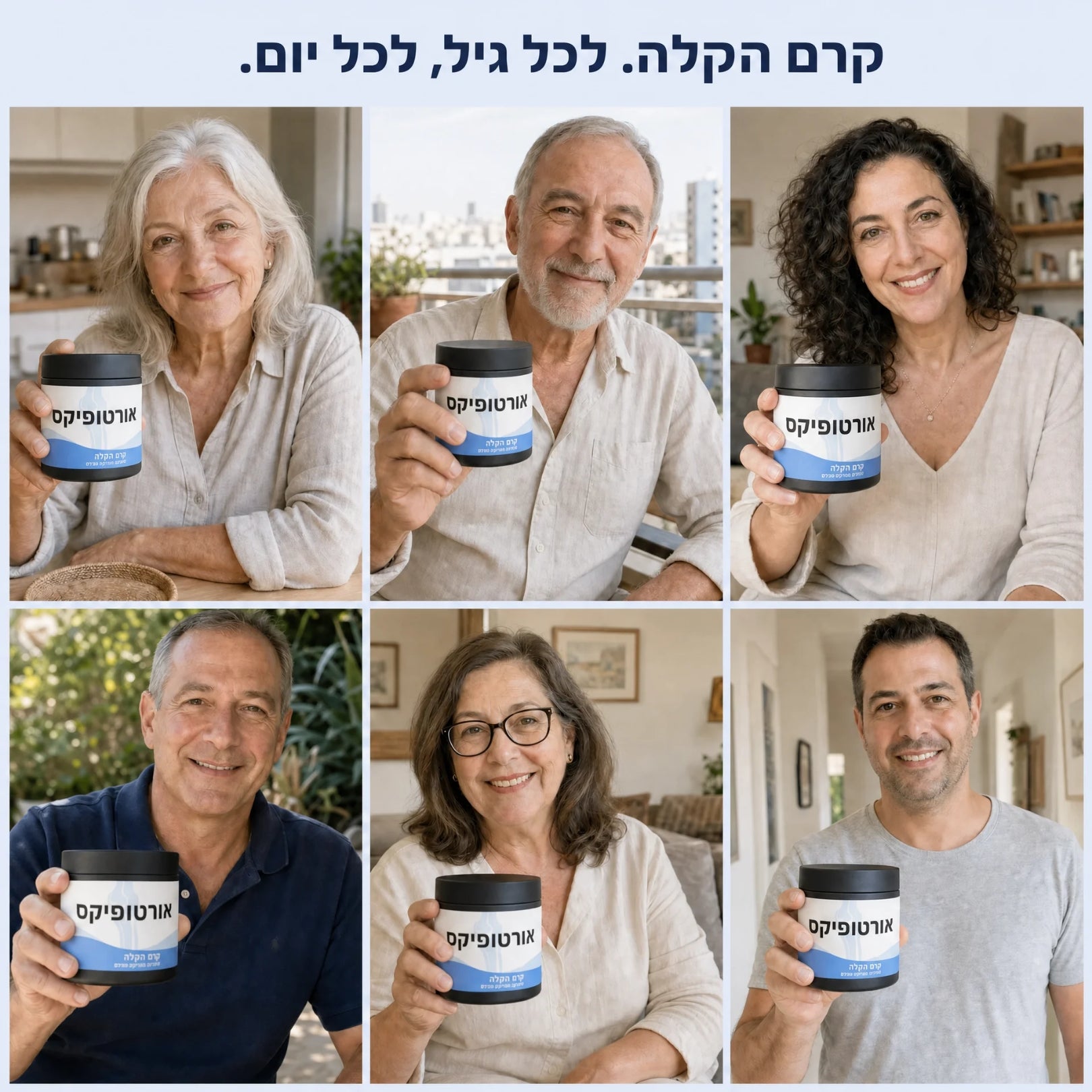 קרם להקלת כאבי עצבים מבית אורטופיקס