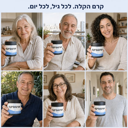 קרם לתחושת הקלה בכפות הרגליים מבית אורטופיקס