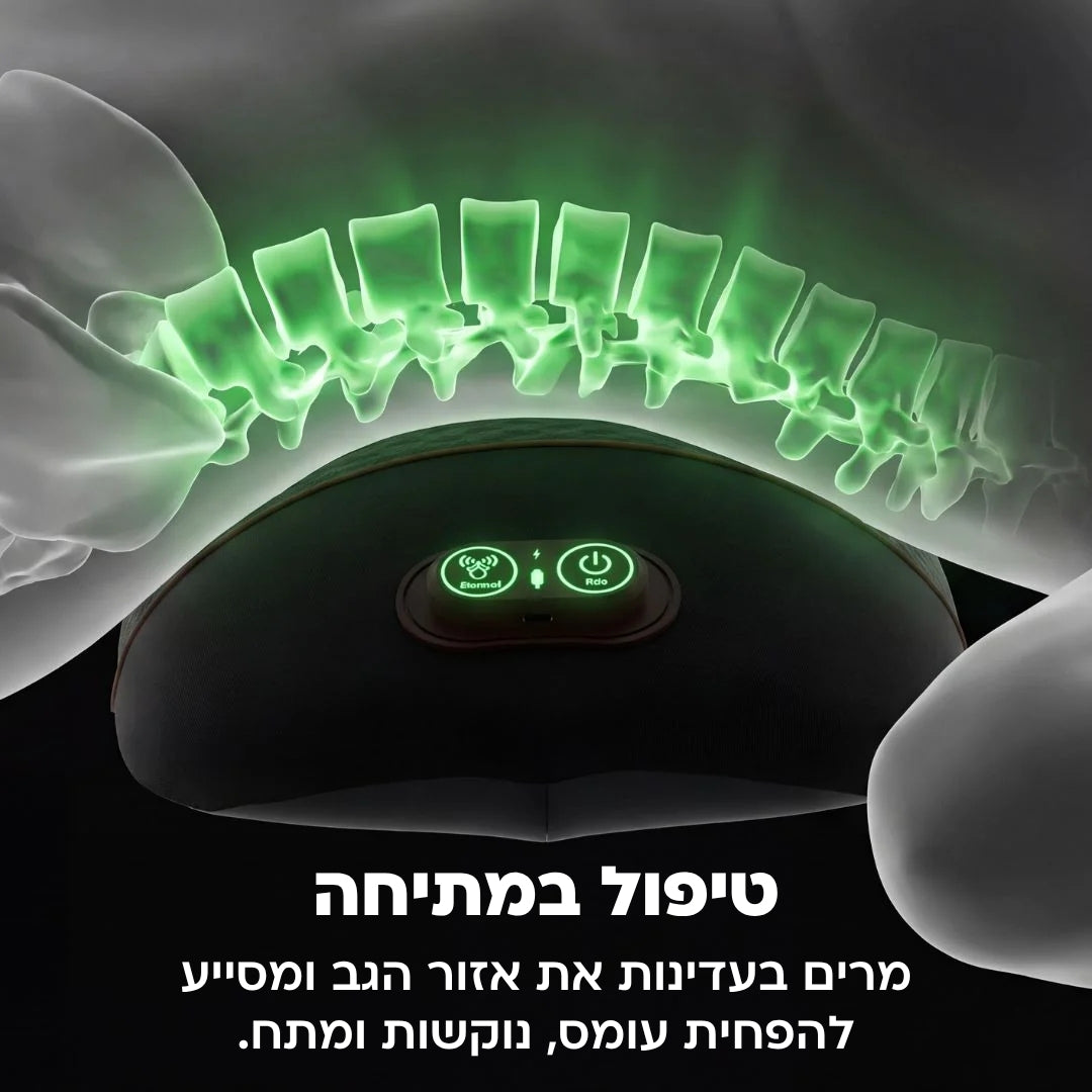 מכשיר שחרור הגב 3 ב-1 מבית אורטופיקס