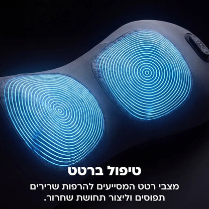 מכשיר שחרור הגב 3 ב-1 מבית אורטופיקס