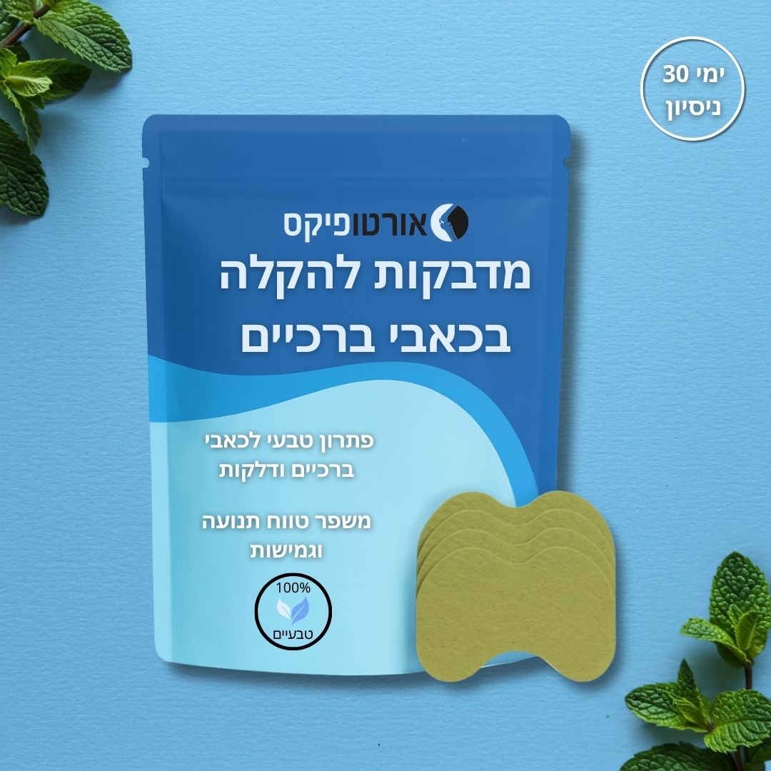 פיקס סטיק™ להקלה בכאבי ברך